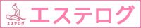 エステログは日本最大級のアジアンエステ・チャイエスの口コミ・ランキング情報サイトです。